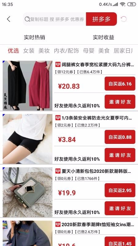 惠惠村手机app下载-惠惠村 v3.7.3 手机版
