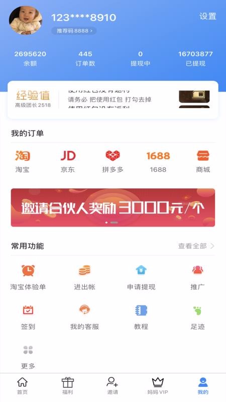 ɿֻapp-ɿ v1.6.6 ֻ