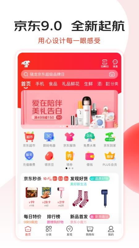 ֻapp- v9.1.2 ׿