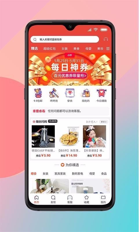 ǵʡֻapp-ǵʡ v9.1.19 ֻ