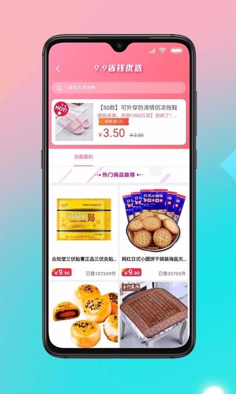 ǵʡֻapp-ǵʡ v9.1.19 ֻ
