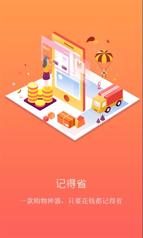 ǵʡֻapp-ǵʡ v9.1.19 ֻ