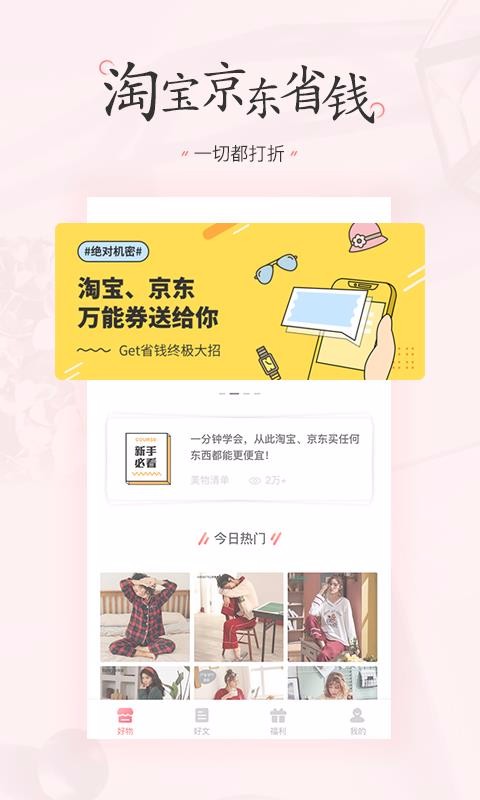 嵥ֻapp-嵥 v2.0.5.2 ֻ