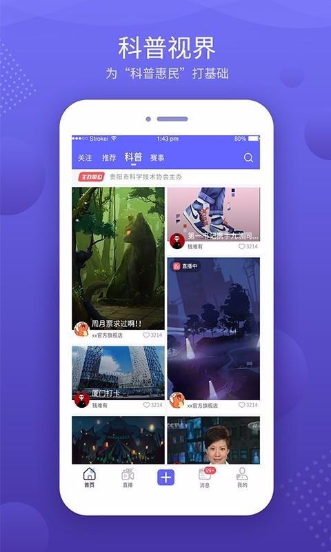 九洲同播手机app下载-九洲同播 v1.0.63 手机版