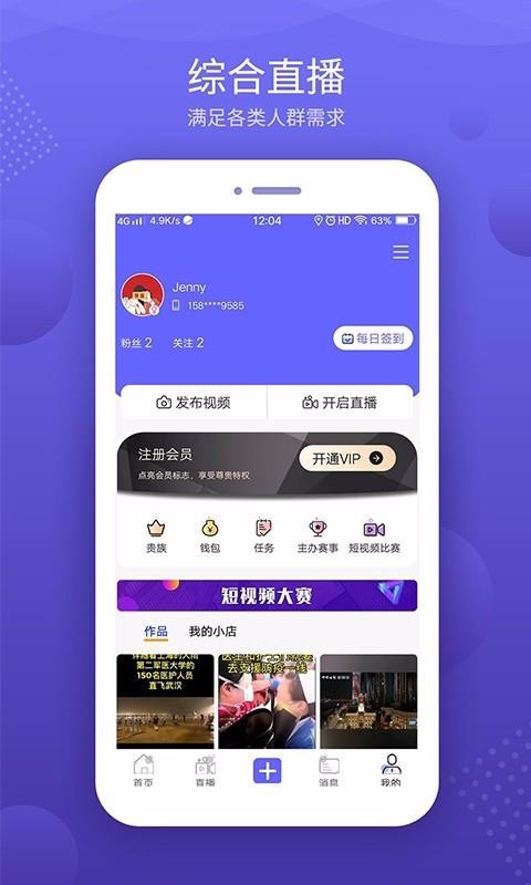 九洲同播手机app下载-九洲同播 v1.0.63 手机版