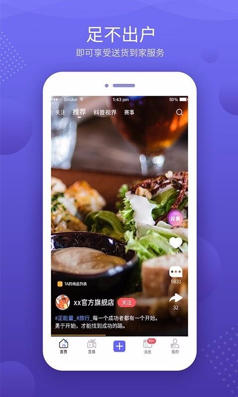 九洲同播手机app下载-九洲同播 v1.0.63 手机版
