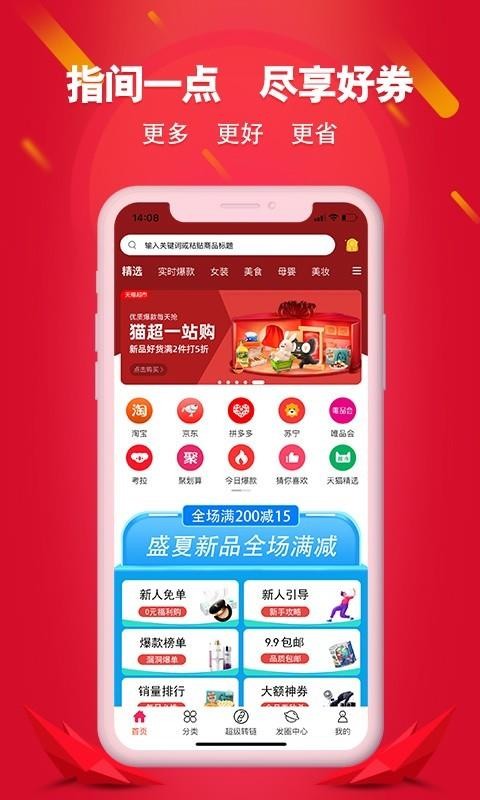 ȯֻapp-ȯ v0.0.7 ׿