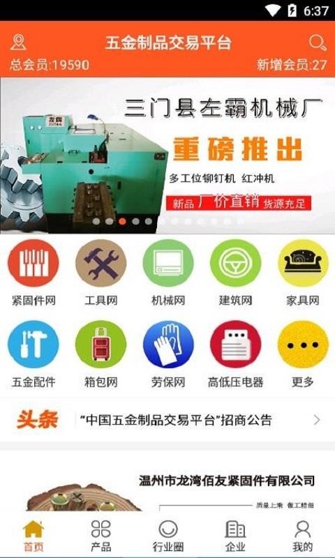 Ʒƽֻ̨app-Ʒƽ̨ v5.0.4 ֻ