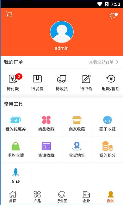 Ʒƽֻ̨app-Ʒƽ̨ v5.0.4 ֻ