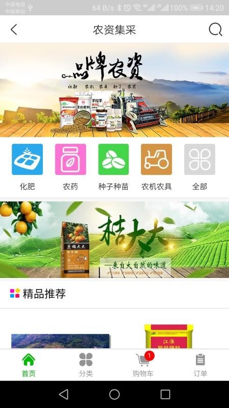 水韵三农手机app下载-水韵三农 v2.3.07 安卓版