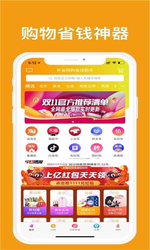 ʡֻapp-ʡ v1.1.42 ֻ
