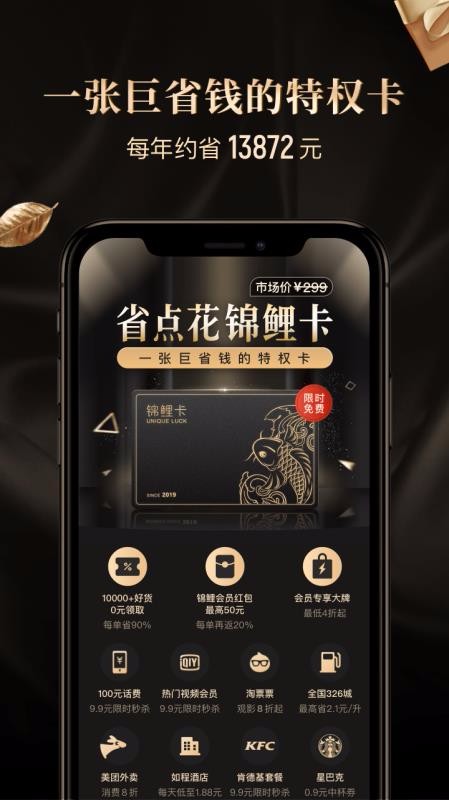 ʡ㻨ֻapp-ʡ㻨 v1.5.9 ֻ