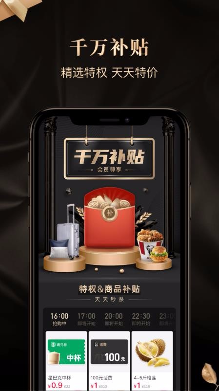 ʡ㻨ֻapp-ʡ㻨 v1.5.9 ֻ