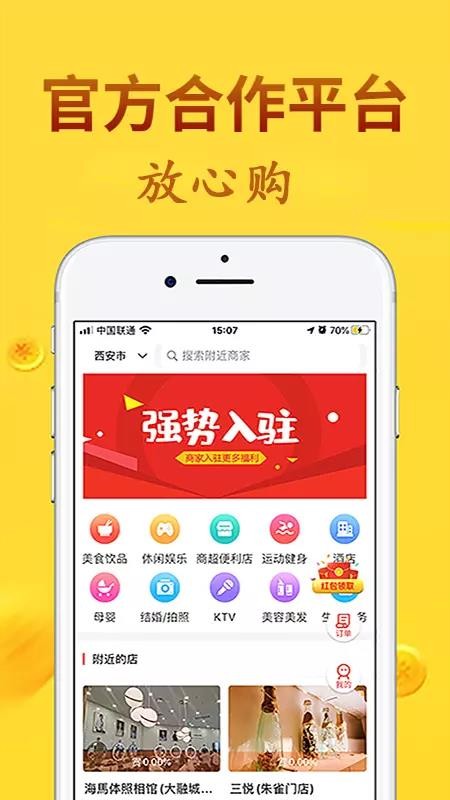 ΢Ȧѡֻapp-΢Ȧѡ v1.3.3 ׿