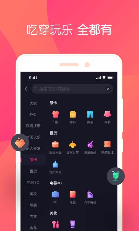 С㲥ֻapp-С㲥 v1.8.0 ֻ