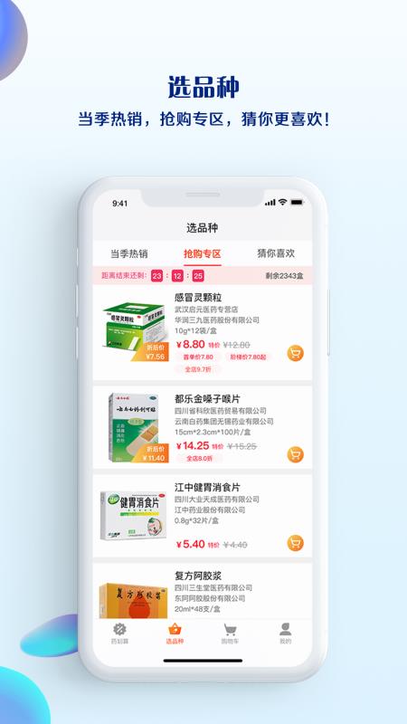 ҩƷնֻapp-ҩƷն v3.8.4 ׿