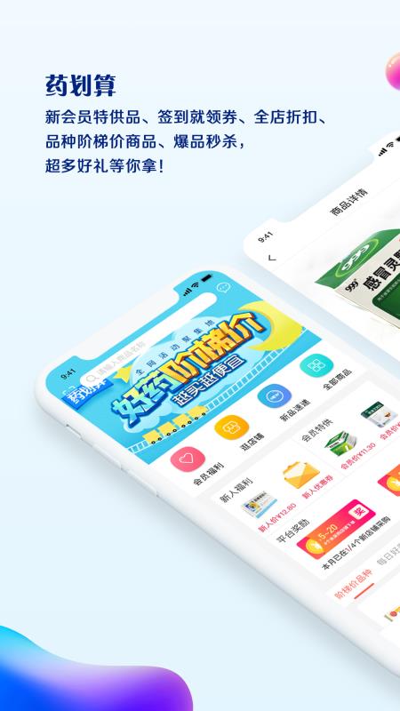 ҩƷնֻapp-ҩƷն v3.8.4 ׿