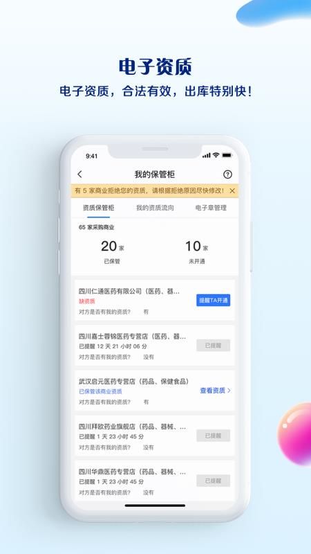 ҩƷնֻapp-ҩƷն v3.8.4 ׿