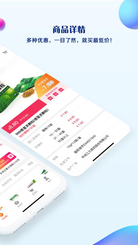 ҩƷնֻapp-ҩƷն v3.8.4 ׿