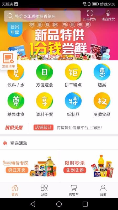 㼫ֻapp-㼫 v3.3.0 ֻ