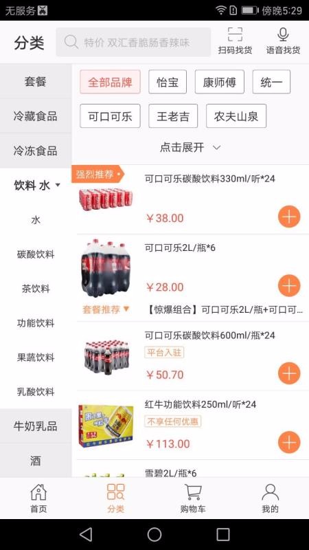 㼫ֻapp-㼫 v3.3.0 ֻ