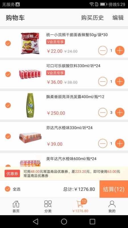 㼫ֻapp-㼫 v3.3.0 ֻ