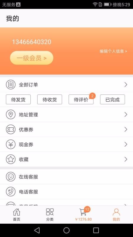 㼫ֻapp-㼫 v3.3.0 ֻ