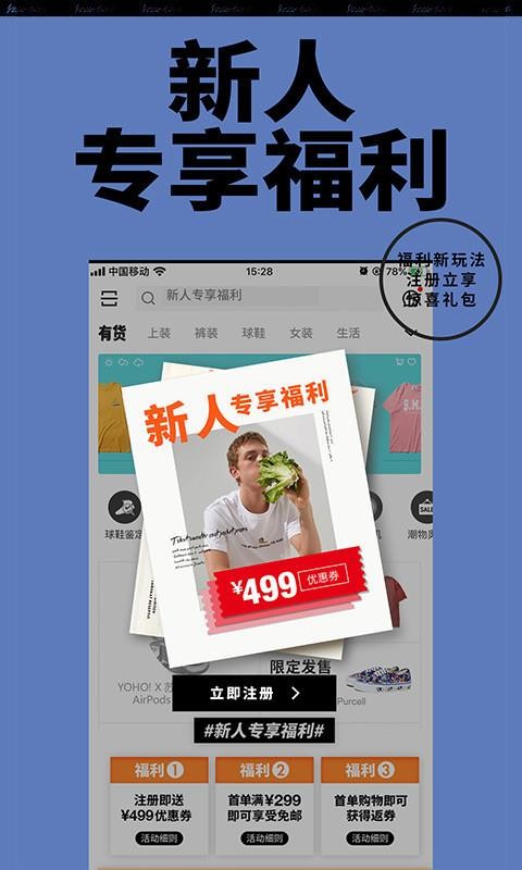 Yoho!Buyлֻapp-Yoho!Buyл v6.10.2 ׿