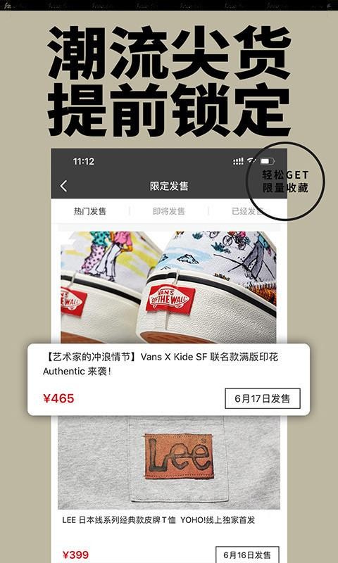 Yoho!Buyлֻapp-Yoho!Buyл v6.10.2 ׿