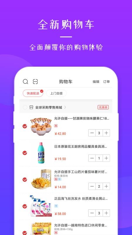 ȫɹֻapp-ȫɹ v2.19 ׿