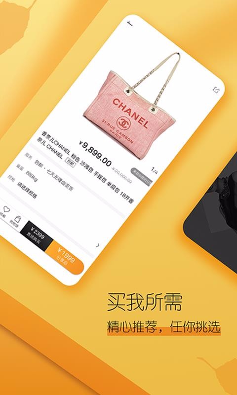 待购手机app下载-待购 v2.0.2 安卓版
