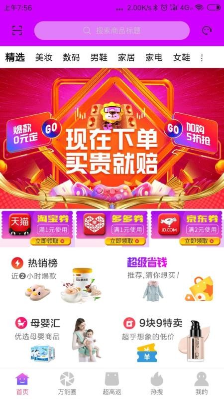 ȯֻapp-ȯ v1.9.9 ֻ