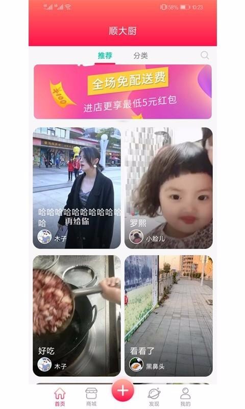 ˳ֻapp-˳ v2.0.9 ֻ