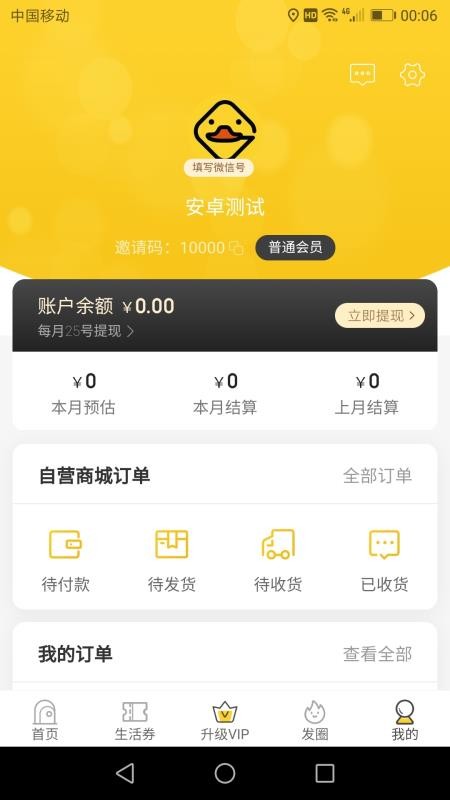 团鸭手机app下载-团鸭 v1.1.17 安卓版