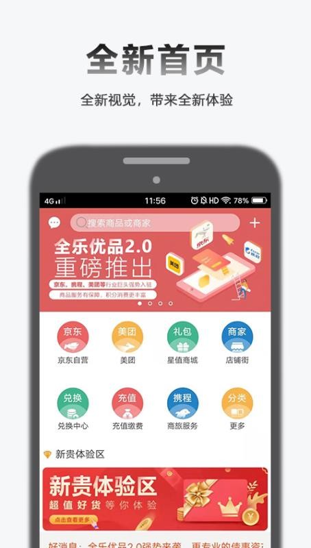 ȫƷֻapp-ȫƷ v3.1.1 ׿