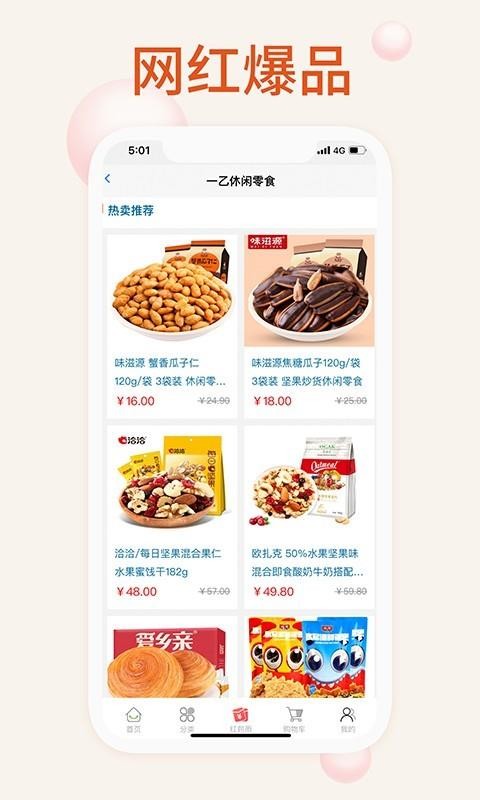 ҵʳֻapp-ҵʳ v1.0.1 ׿