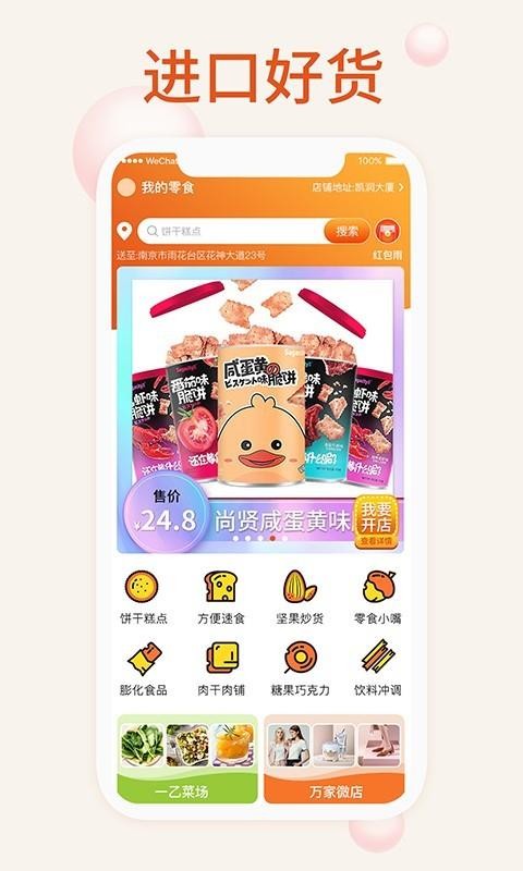 ҵʳֻapp-ҵʳ v1.0.1 ׿