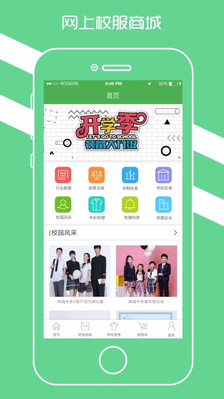ѧУֻapp-ѧУ v1.0.4 ֻ