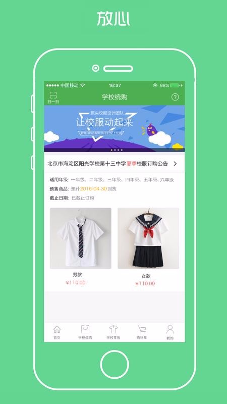 ѧУֻapp-ѧУ v1.0.4 ֻ