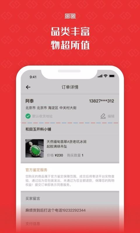 ﳬֵֻapp-ﳬֵ v1.3.2 ׿