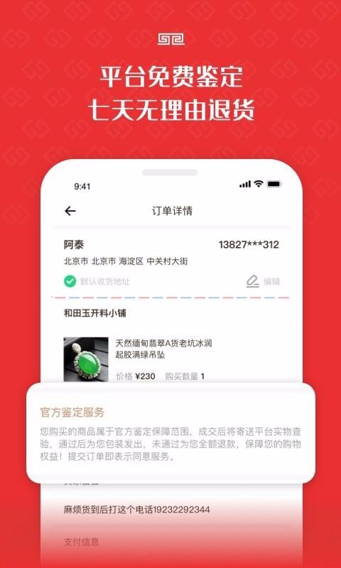 ﳬֵֻapp-ﳬֵ v1.3.2 ׿
