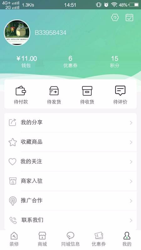ǻֻapp-ǻ v0.0.29 ׿