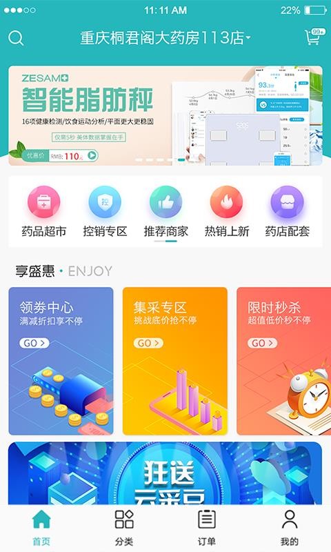 Ʋҽҩֻapp-Ʋҽҩ v1.26.1 ֻ