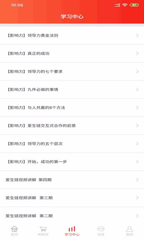 ֻapp- v4.3.9 ֻ
