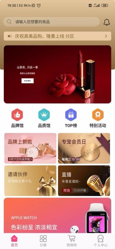 Ʒֻapp-Ʒ v1.1.60 ׿