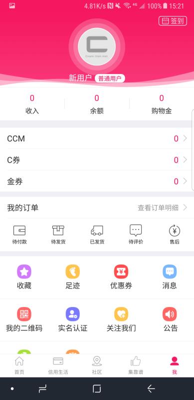 CCMALLֻapp-CCMALL v1.12.56 ׿