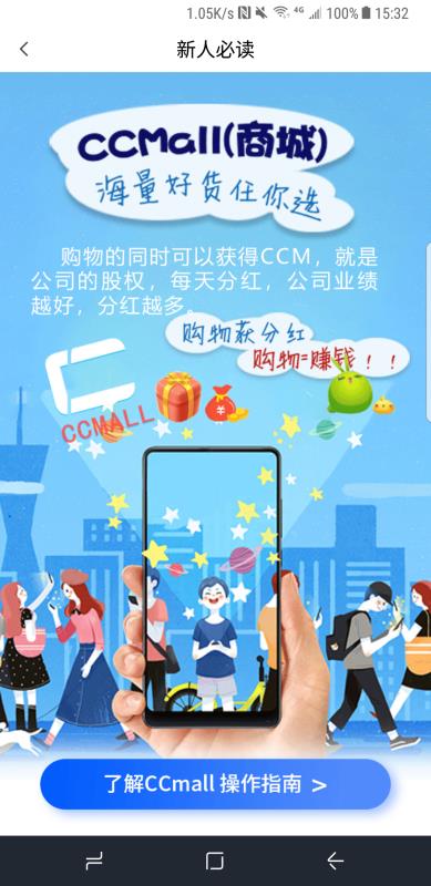 CCMALLֻapp-CCMALL v1.12.56 ׿