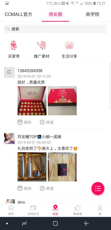 CCMALLֻapp-CCMALL v1.12.56 ׿