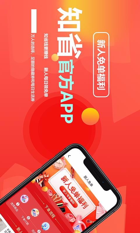 ֪ʡֻapp-֪ʡ v2.1.1 ֻ