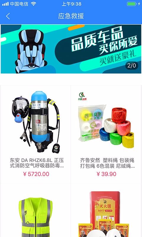 双榜车服手机app下载-双榜车服 v2.0.32 手机版
